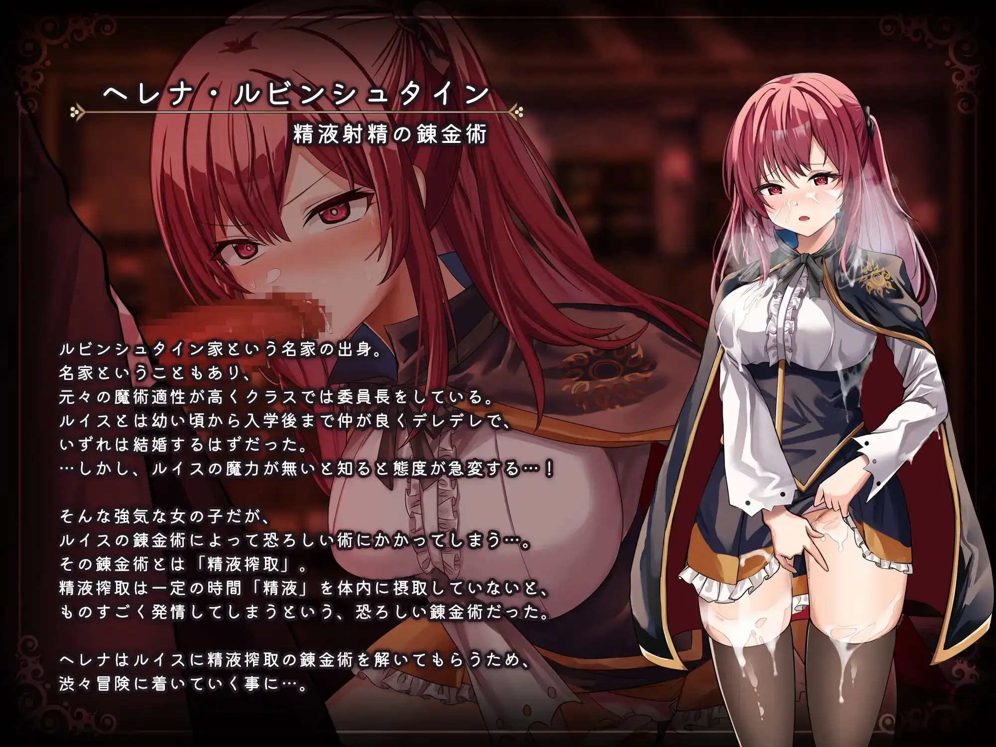 增添AZ[爆款RPG/露出/战斗H/NTR】魔术学院的落魄炼金术师 魔術学校の落ちこぼれ錬金術師 v2.0 AI汉化+作弊码【PC+安卓/4.96G】