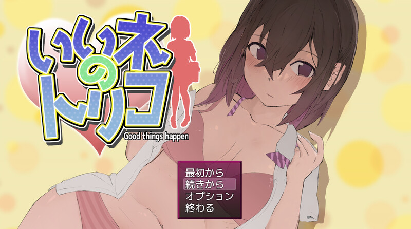 DL7月新作【探索RPG/直播强X/动态】好想成为网红啊(いいネのトリコ)V1.0 AI汉化【1G】