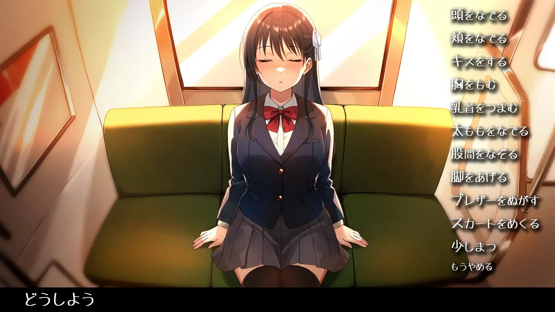 新作[互动SLG/抚摸触摸/动态] 睡眠痴汉电车 睡眠痴漢電車 v26.06.05 生肉版+存档 [410M]
