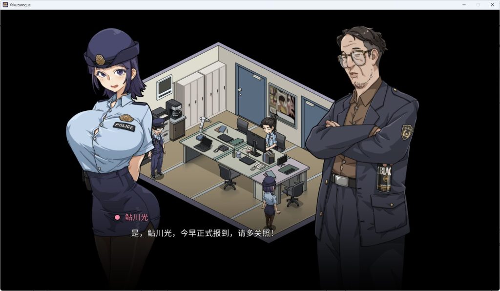 【PC/安卓/官中/爆款/SLG游戏/3.40G】极道无赖EX女警・鮎川光–从处女蜕变为变态的分岔路 Ver1.2.0 官中版+存档+PC+安卓+爆款SLG游戏+3.40G