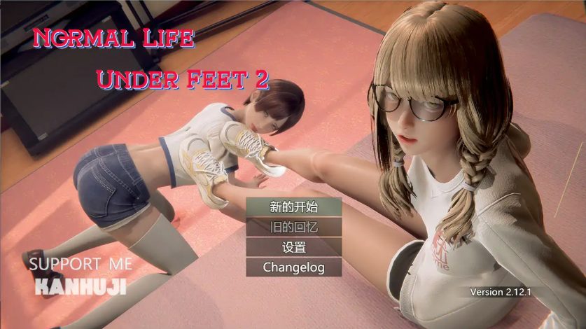 【PC/官中/日式/RPG游戏/4.20G】 脚下的正常生活（Normal Life under Feet） Ver2.14.0 官中步兵版+日式RPG游戏+4.20G