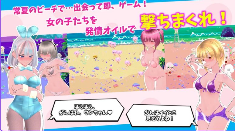 【PC/官中/互动/SLG游戏/5.90G】鲜嫩欲摘☆夏日海滩（もぎたて☆サマービーチ）Ver1.0.4 官文步兵版+回想全解锁+互动SLG游戏+5.90G