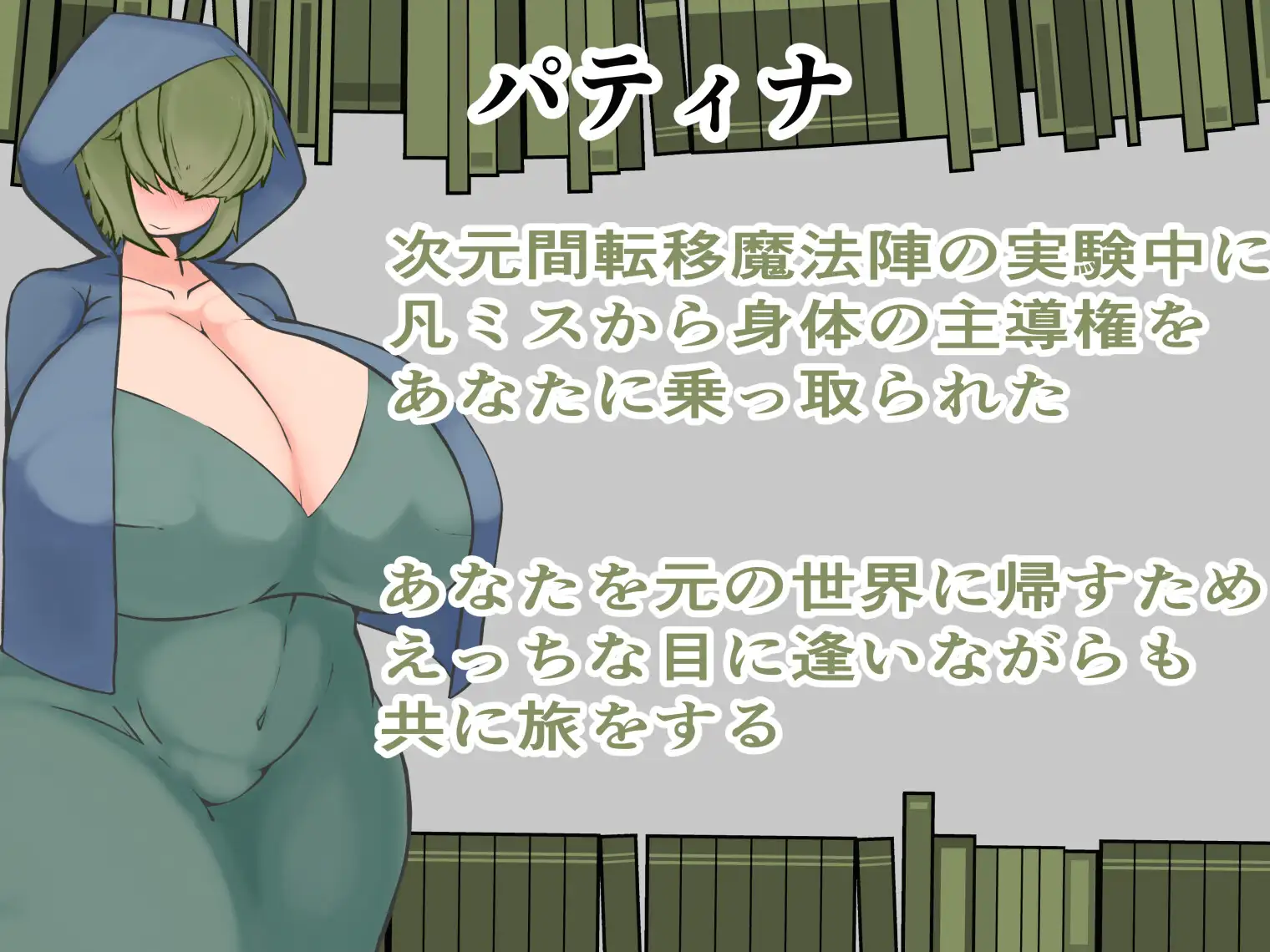 新作[露出RPG/巨乳爆乳] 帕蒂娜图书馆 パティナの図書館 AI汉化版 [1.30G]