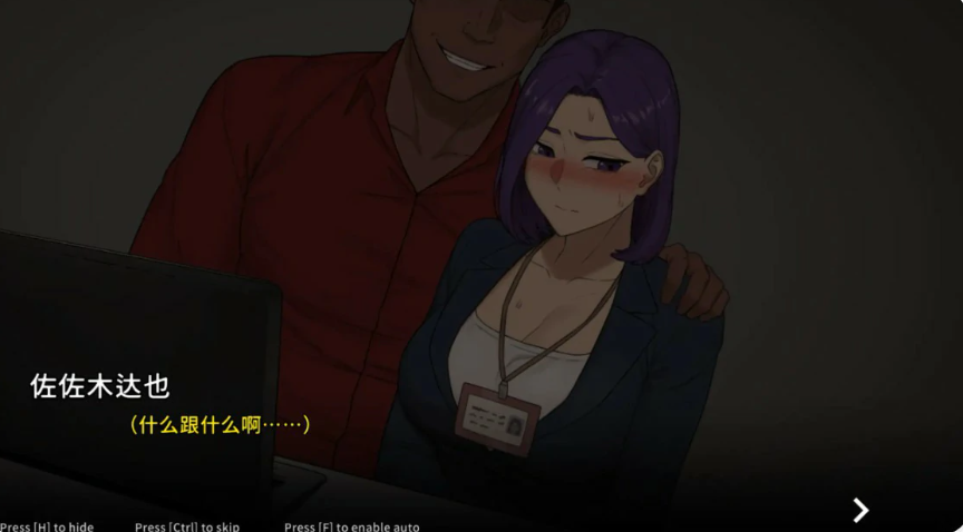 【PC/官中/日系SLG/NTR/2.35G】NTR办公室(NTR office) Ver260728 官方中文版+日系SLG游戏+2.35G