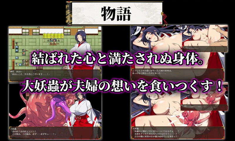 新汉化[日式RPG/巨乳爆乳]] 人妻退魔巫女葵 人妻退魔巫女あおい v2.0 AI汉化版+全回想存档 [3.10G]