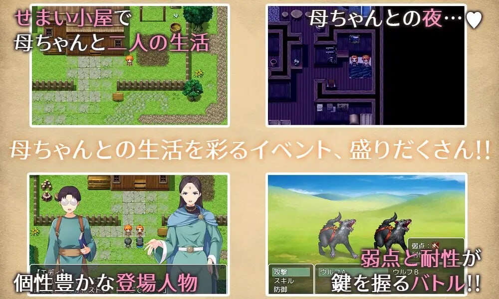 新汉化[日式RPG/巨乳西瓜肚] 与豪爽女战士老妈在小木屋的二人生活 女戦士の肝っ玉母ちゃんと、ちいさな小屋で二人ぐらし AI汉化版 [PC+安卓joi 580M]