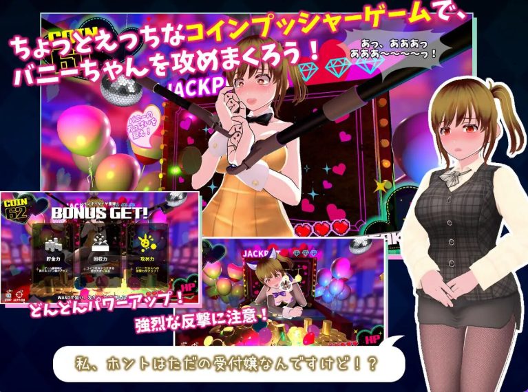 【PC/AI汉化/互动/3D游戏/10.0G】 硬币☆小穴 （コイン☆プッシー）Ver1.0.4 AI汉化版 去码版+存档+互动3D游戏+10.0G