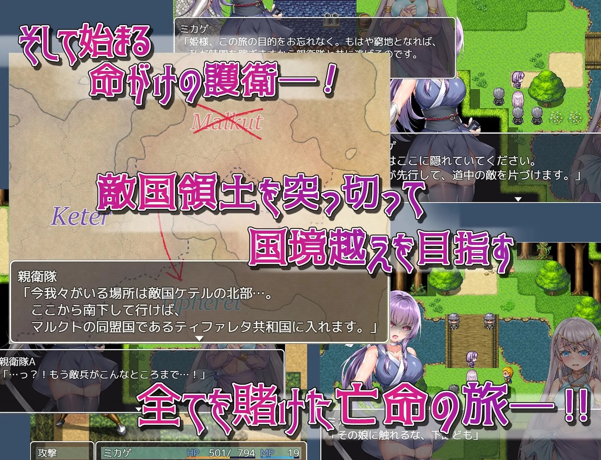 新作[爆款RPG/调教异种X] 死命必守！ 命に代えてもお守りします!  官中版+存档 [1.70G]