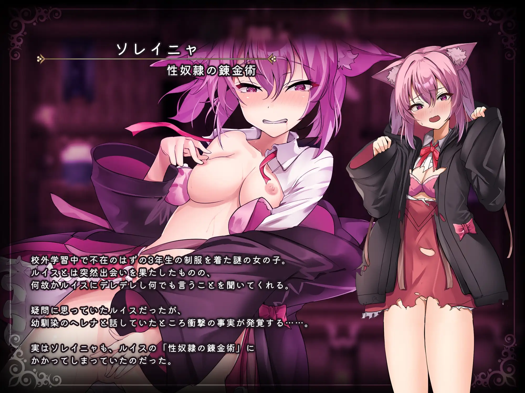 增添AZ[爆款RPG/露出/战斗H/NTR】魔术学院的落魄炼金术师 魔術学校の落ちこぼれ錬金術師 v2.0 AI汉化+作弊码【PC+安卓/4.96G】