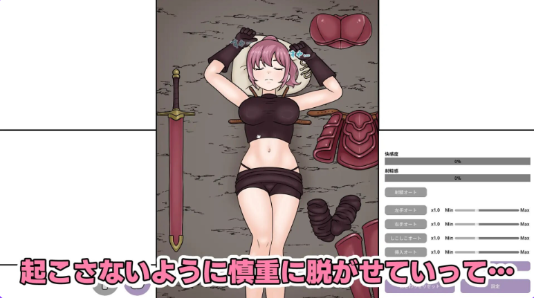 【PC/生肉/互动/SLG游戏/200M】 酣睡的女战士小姐 (すやすや女戦士さん) Ver1.1.0 生肉版+互动SLG游戏+200M