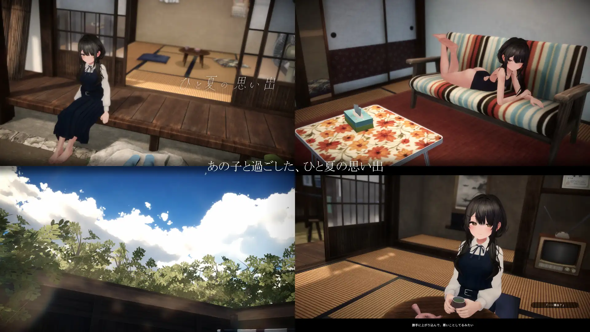 新作[探索3D/野外/野战] 一个夏天的回忆 ひと夏の思い出 生肉版+存档 [550M]