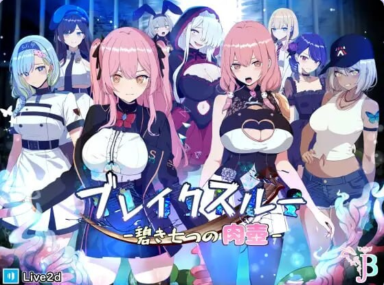 【PC/官中/步兵版/日式/RPG游戏/1.33G】 碧蓝之七肉壶 官中步兵版+全回想存档+日式RPG游戏+1.33G