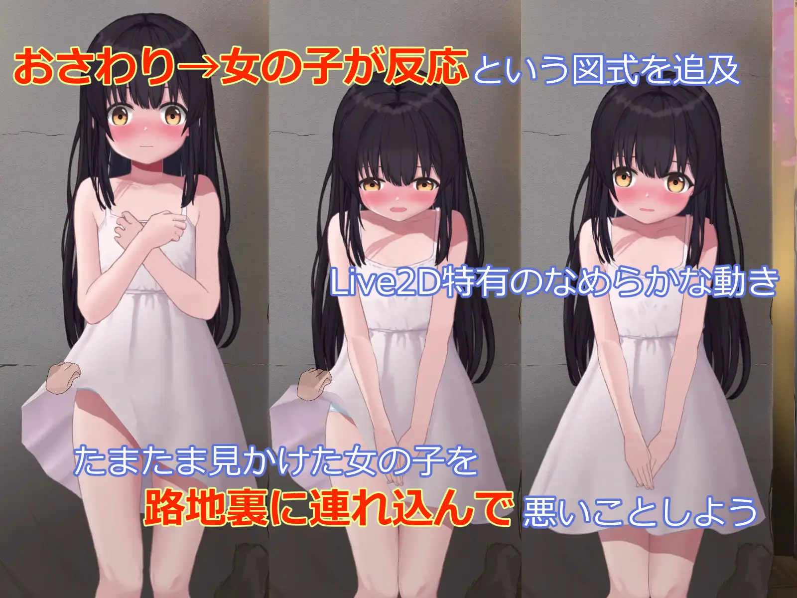 新作[互动SLG/触摸/抚摸] 在无人援助之地 助けの来ない場所で 生肉版+自带全回想 [390M]