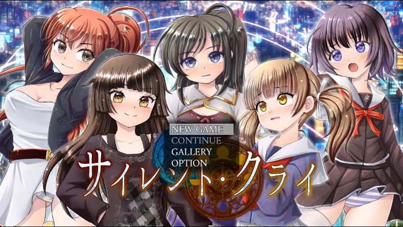 【PC/AI汉化/日式/RPG游戏/2.30G】 无声的哭泣(サイレント・クライ)Ver1.0.6 AI汉化版+全回想存档+日式RPG游戏+2.30G