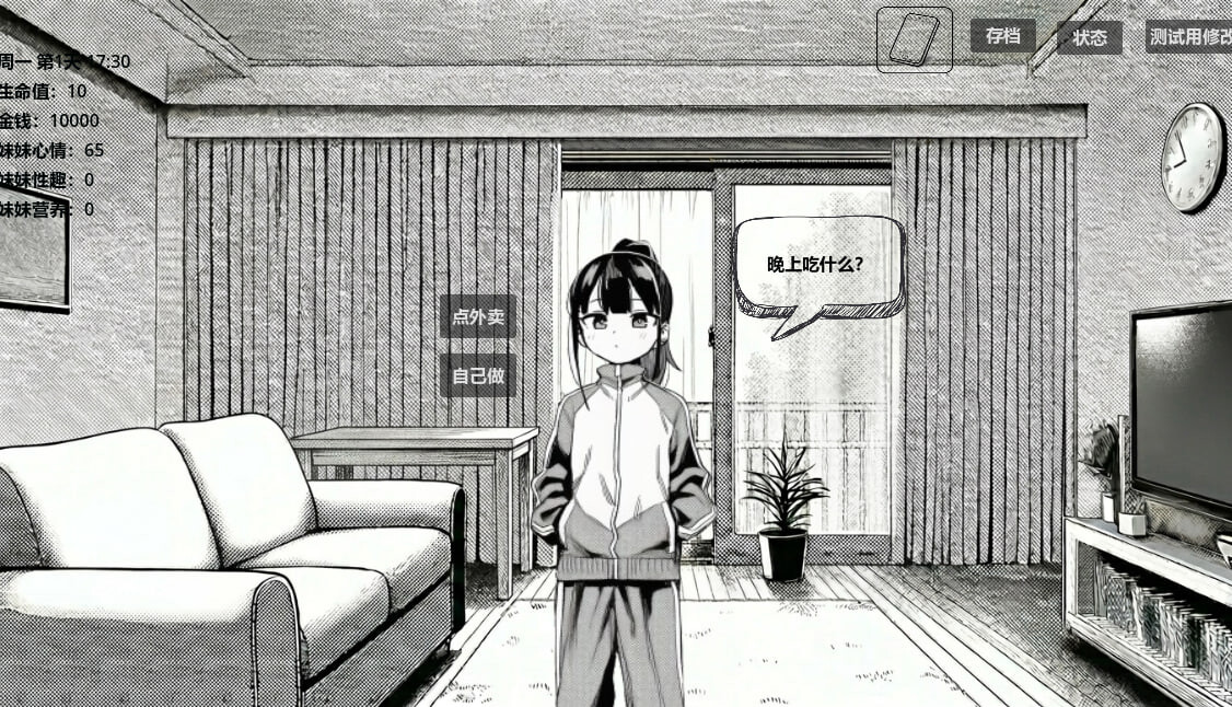 新作[互动养成SLG/制服] 小登同居生活 v0.2 官中版 [550M]