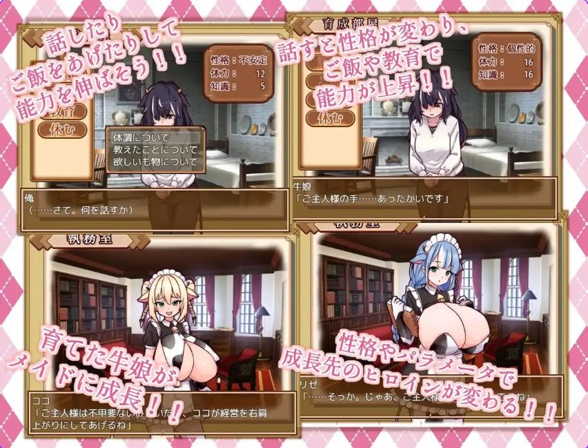 【PC/官中/爆款/RPG游戏/730M】牛娘女仆的牛奶咖啡厅（牛娘メイドのミルクカフェ）官中版+存档+爆款RPG游戏+730M