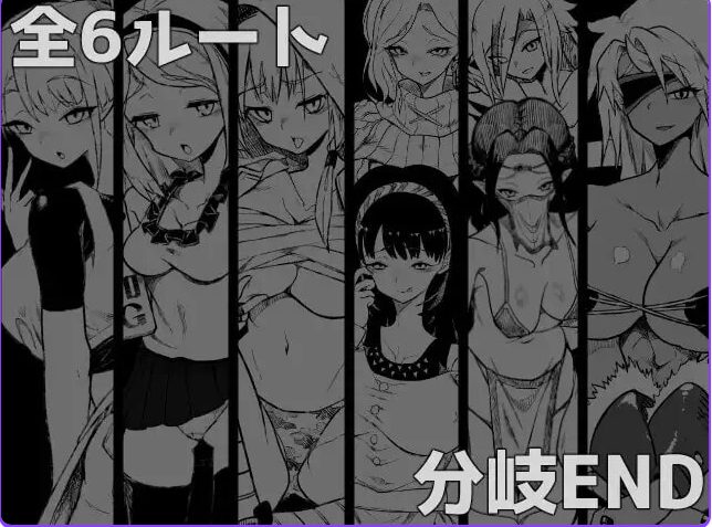 【PC/AI汉化/日式/RPG游戏/760M】『堕落勇者』-在完全与魔王无关的、满是姐姐们的市场中迎来游戏结束 Ver1.0.2 AI汉化版+存档+日式RPG游戏+760M