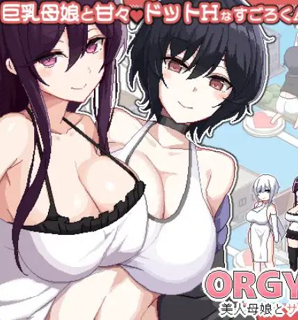 【PC/官中/冒险/SLG游戏/860M】美女母女与骰子的归宿 (美人母娘とサイの目のゆくえ) Ver1.0.3 官中版+存档+冒险SLG游戏+860M