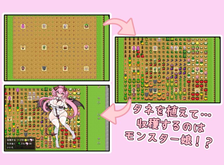 【PC/机翻/日式/RPG游戏/440M】 伊诺农场！ 和怪物娘一起生活的农场模拟  体验版 Ver1.1.0 机翻版+日式RPG游戏+440M