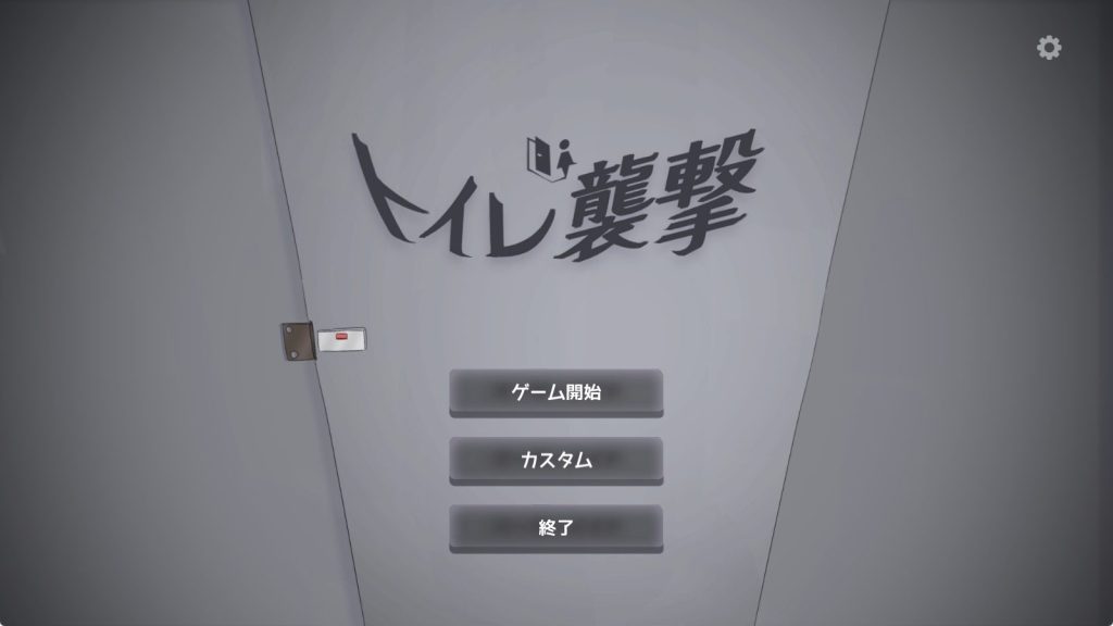 【PC/AI汉化/日式/SLG游戏/1.10G】 厕所袭击 （トイレ襲撃）Ver25.12.26 内嵌AI汉化版+日式SLG游戏+1.10G
