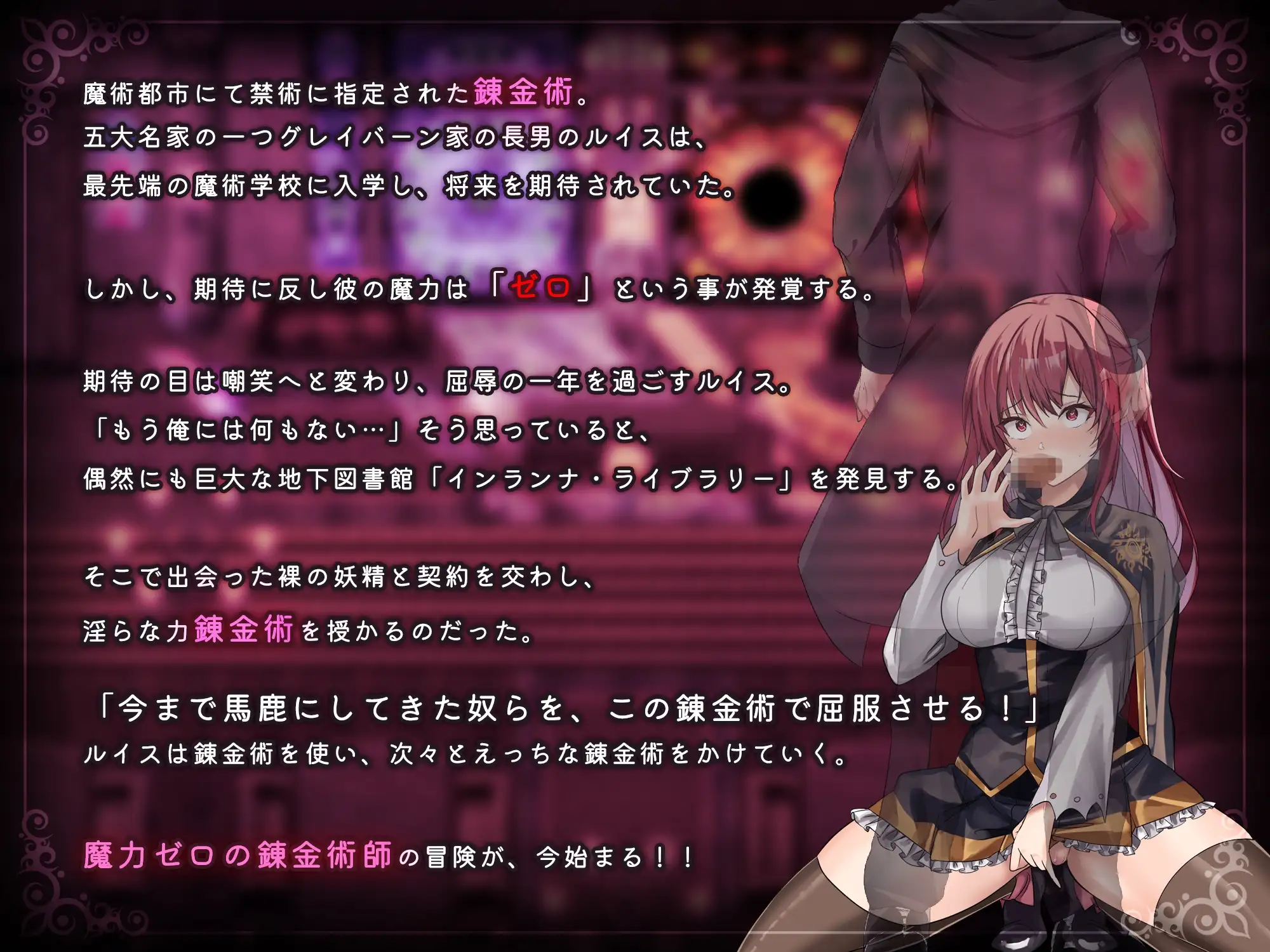 增添AZ[爆款RPG/露出/战斗H/NTR】魔术学院的落魄炼金术师 魔術学校の落ちこぼれ錬金術師 v2.0 AI汉化+作弊码【PC+安卓/4.96G】