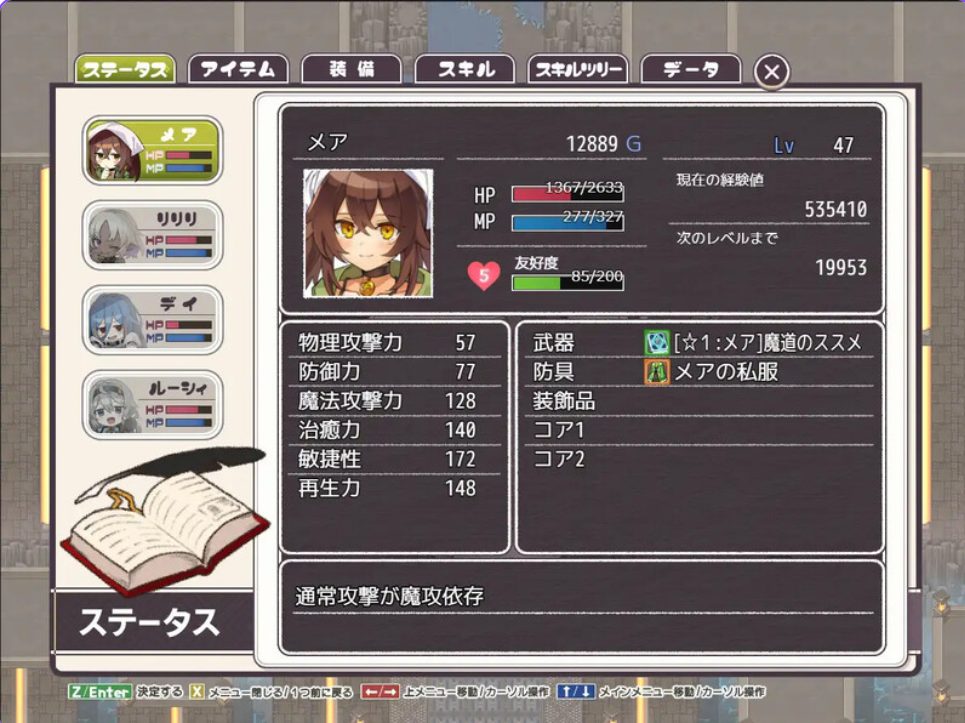 【PC/AI汉化/爆款/RPG游戏/2.70G】逆梦的梅纳斯菲亚 （逆夢のメナスフィア）Ver1.24 AI汉化版+【DLC v1.08】+存档+爆款RPG游戏+2.70G