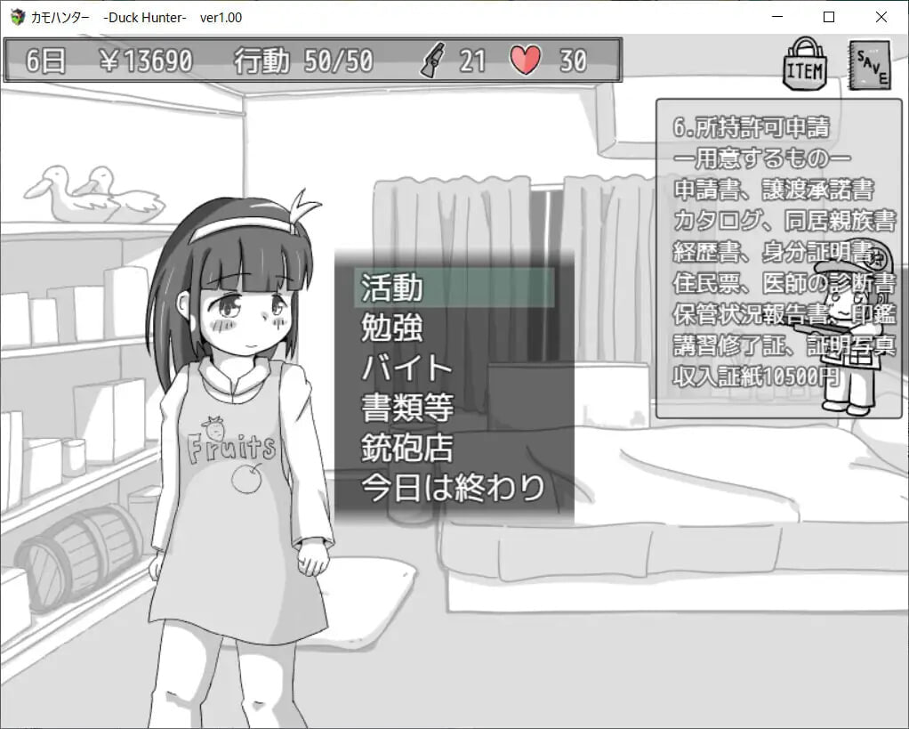 更新[互动SLG/睡X] 鸭子猎人 カモハンター -Duck Hunter‐ v1.21 AI汉化版 [PC+安卓joi 250M]