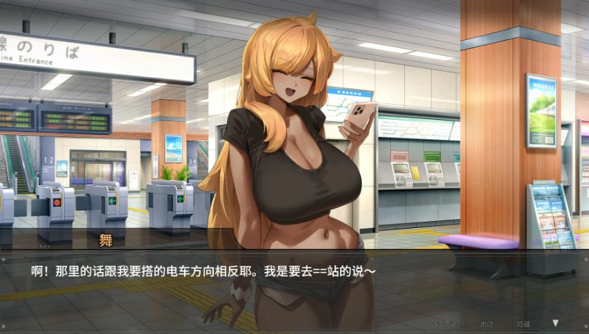 【PC/官中/互动/SLG游戏/1.60G】 45号电车 （45番電車） Ver1.0.5.3 官中步兵版+存档+互动SLG游戏+1.60G