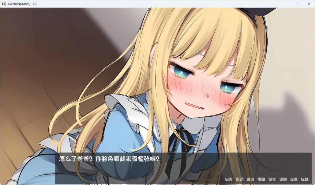 【PC/汉化/日式/ADV游戏/1.20G】 爸爸把爱丽丝变成妈妈♪ （パパがアリスをママにして♪） 汉化版+日式ADV游戏+1.20G