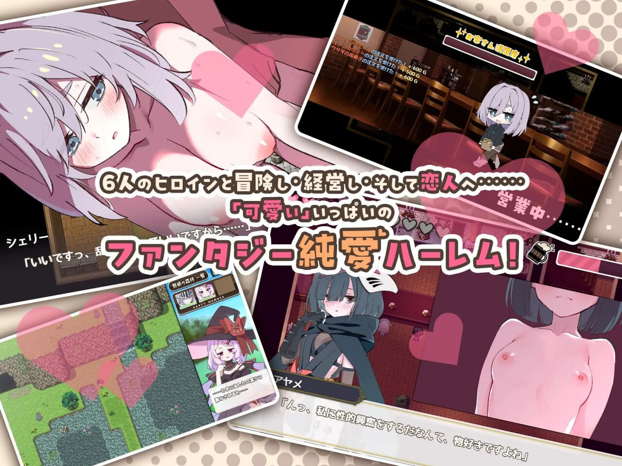 更新[经营RPG/后宫/幻想] 星辰婚礼！~与六位女主角一起经营酒馆的甜蜜恋爱RPG~ エトワール・マリアージュ！～六人のヒロインと酒場を盛り上げるいちゃいちゃRPG～ Ver.1.03 AI汉化版+全回想存档 [990]