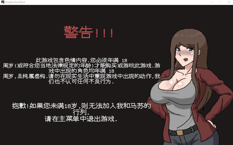更新[互动ACT/探索] 淫荡的灵魂狩猎 Lustful Spirit Hunt v0.4.1 生肉版 [920M]