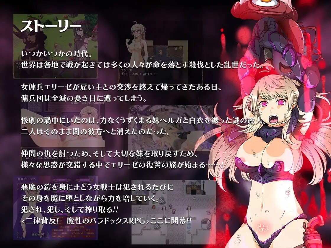 新汉化[日式RPG/巨乳异种X] 恶蔷薇～高洁女战士与恶魔之铠～ イービルメイデン～気高き女戦士と悪魔の鎧～ AI汉化版 [PC+安卓joi 1.50G]