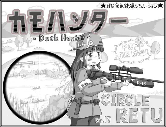 更新[互动SLG/睡X] 鸭子猎人 カモハンター -Duck Hunter‐ v1.21 AI汉化版 [PC+安卓joi 250M]