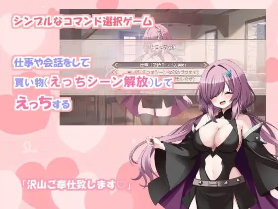 新作[互动SLG/同居巨乳] 与自称性奴隷助手的榨取性生活 自認性奴隷の助手との絞られ性活 AI汉化版+存档 [2.0G]