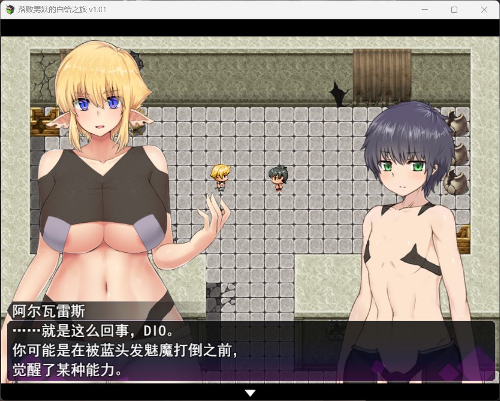 【安卓joi+PC/大型精品RPG/中文/动态】落败男妖的白给之旅（インキュバスクエスト/Incubus Quest） Ver1.01 steam官方中文步兵版 日式RPG游戏&补+2.2G