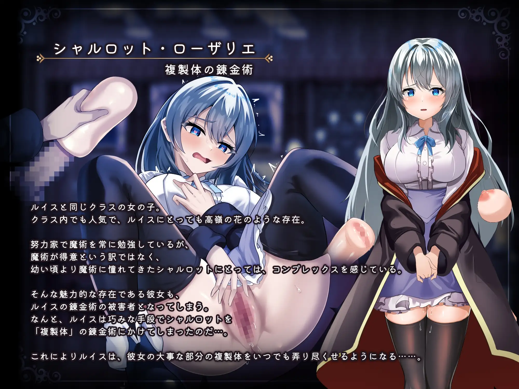增添AZ[爆款RPG/露出/战斗H/NTR】魔术学院的落魄炼金术师 魔術学校の落ちこぼれ錬金術師 v2.0 AI汉化+作弊码【PC+安卓/4.96G】