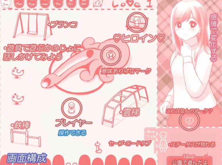 【PC/AI汉化/互动/SLG游戏/300M】 我在公园玩啦 （公園で遊んだよ） AI汉化版+互动SLG游戏+300M