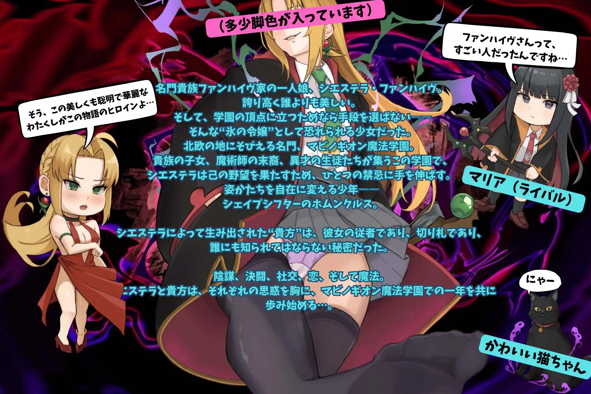 新作[日式RPG/校园JK/触手] 恶役千金的变形者 ～魔法学园见闻录～ 悪役令嬢のシェイプシフター ～魔法学園見聞録～ AI汉化版+全回想存档 [1.20G]