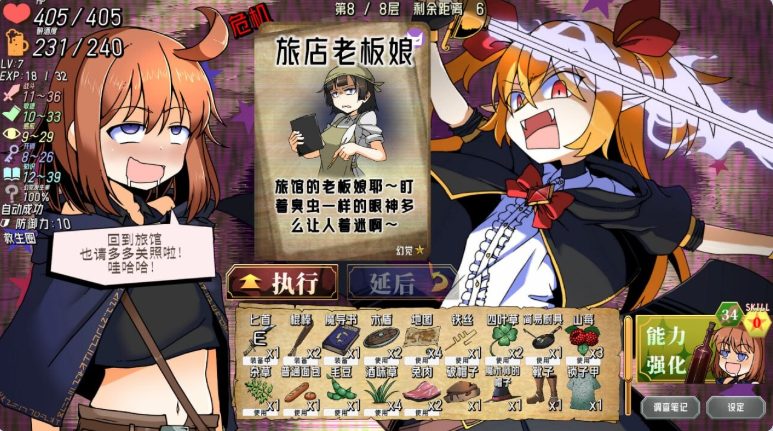 【PC/官中/日式/SLG游戏/3.0G】 醉酒游侠 （泥酔ローグとおしまいの吸血鬼 – Drunken Rogue） 官中版+日式SLG游戏+3.0G