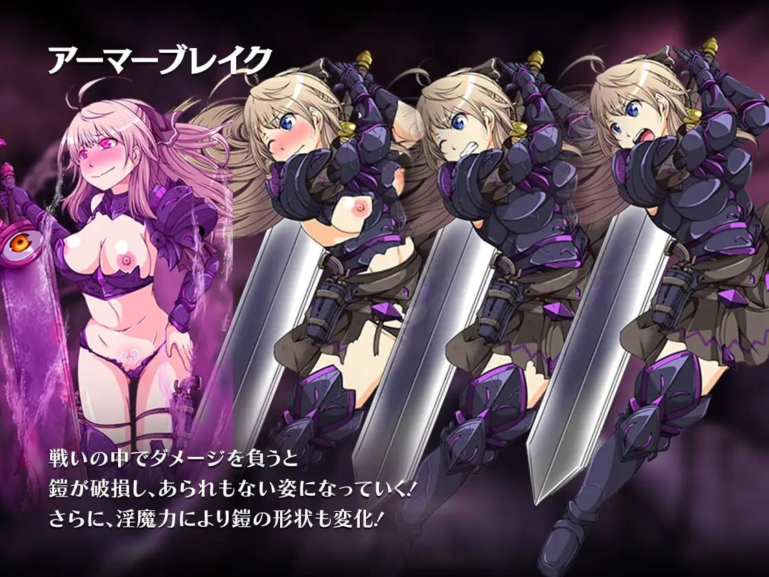 新汉化[日式RPG/巨乳异种X] 恶蔷薇～高洁女战士与恶魔之铠～ イービルメイデン～気高き女戦士と悪魔の鎧～ AI汉化版 [PC+安卓joi 1.50G]