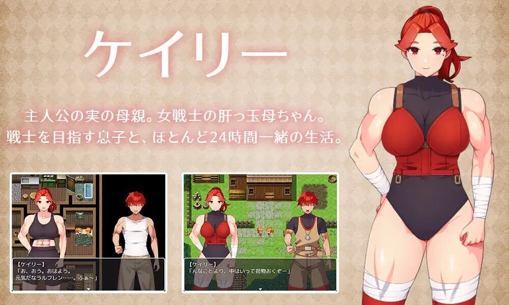 新汉化[日式RPG/巨乳西瓜肚] 与豪爽女战士老妈在小木屋的二人生活 女戦士の肝っ玉母ちゃんと、ちいさな小屋で二人ぐらし AI汉化版 [PC+安卓joi 580M]