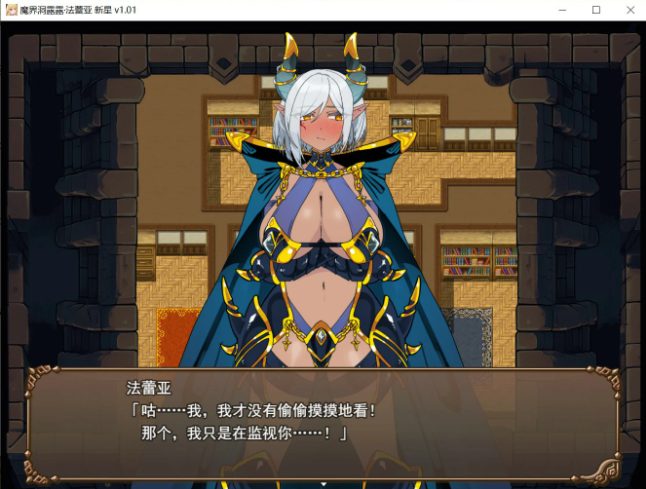 【PC/官中/日系/RPG游戏/0.7G】魔界洞露露·法蕾亚 新星 (魔界洞ルル・ファレア 新星)官方中文版+日系RPG游戏+0.7G