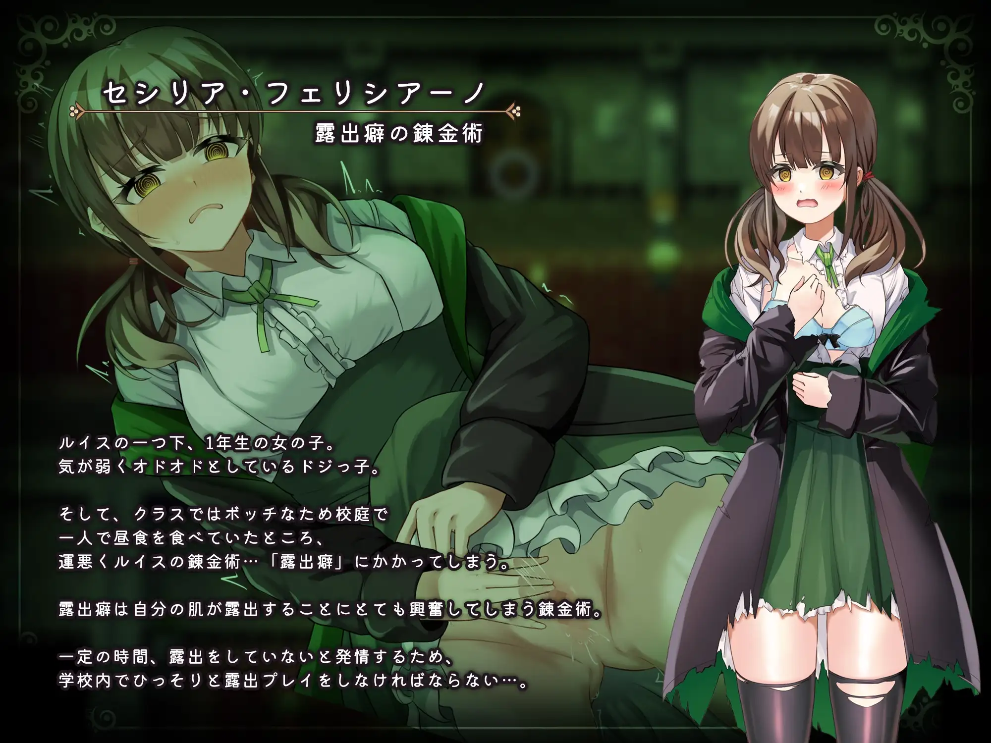增添AZ[爆款RPG/露出/战斗H/NTR】魔术学院的落魄炼金术师 魔術学校の落ちこぼれ錬金術師 v2.0 AI汉化+作弊码【PC+安卓/4.96G】
