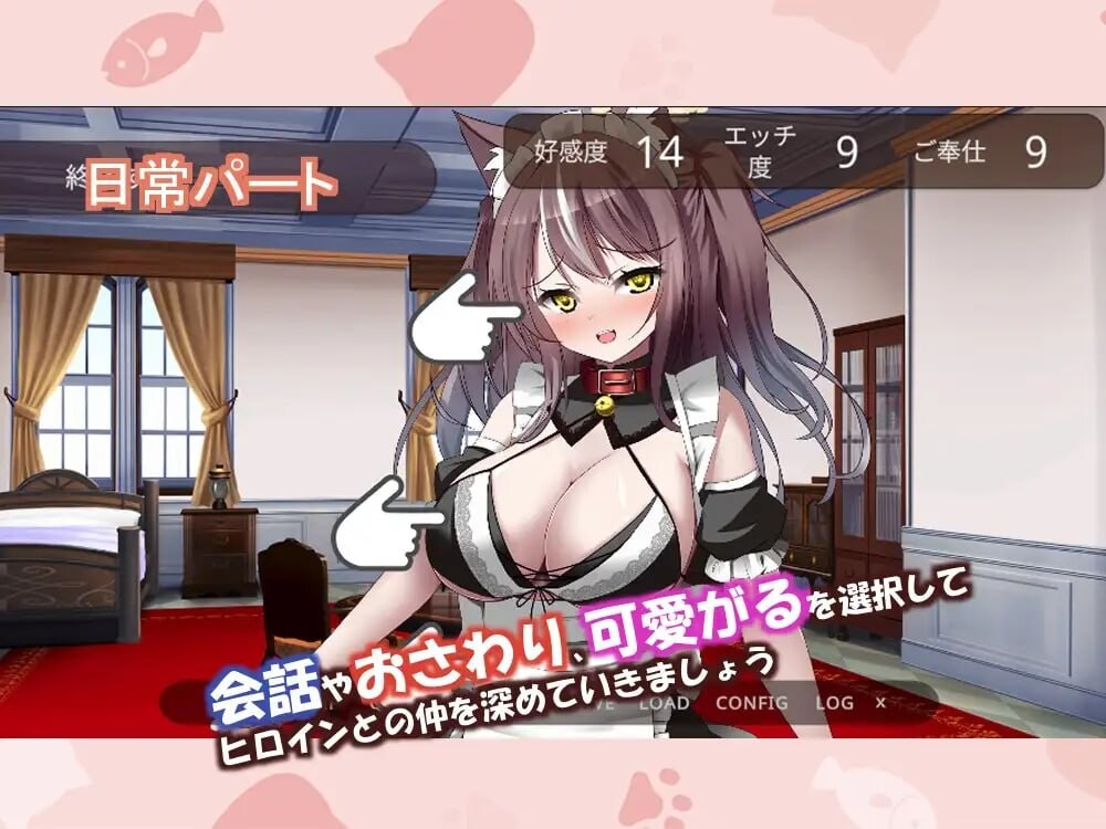 新作[互动养成SLG/抚摸触摸/动态] 开始饲养猫耳女仆 ～与猫耳女仆的甜蜜同居生活～ 猫耳メイドを飼いはじめました ～猫耳メイドとのイチャラブ同性生活～ AI汉化版 [4.40G]