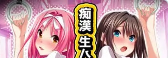 【PC/AI汉化/日式/2D/ADV/730M】 电车天堂AI汉化版+全CG存档+日式2DADV+730M